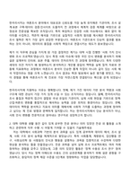 2026 상반기 한국리서치 여론조사 연구직 자기소개서 자소서 및 2025면접-2