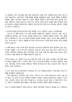 2026 상반기 한국리서치 여론조사 연구직 자기소개서 자소서 및 2025면접-3