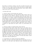 2026 상반기 한국리서치 여론조사 연구직 자기소개서 자소서 및 2025면접-4