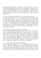 2026 상반기 한국리서치 여론조사 연구직 자기소개서 자소서 및 2025면접-5