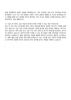 2026 상반기 한국리서치 여론조사 연구직 자기소개서 자소서 및 2025면접-6