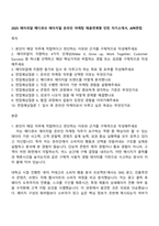 2025 에이피알 메디큐브 에이지알 온라인 마케팅 채용연계형 인턴 자기소개서, APR면접-1