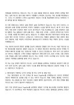2025 에이피알 메디큐브 에이지알 온라인 마케팅 채용연계형 인턴 자기소개서, APR면접-2
