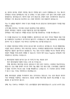 2025 에이피알 메디큐브 에이지알 온라인 마케팅 채용연계형 인턴 자기소개서, APR면접-3