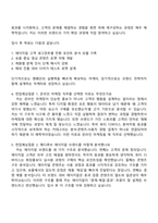 2025 에이피알 메디큐브 에이지알 온라인 마케팅 채용연계형 인턴 자기소개서, APR면접-4