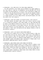 2025 에이피알 메디큐브 에이지알 온라인 마케팅 채용연계형 인턴 자기소개서, APR면접-5