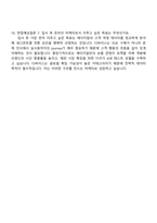 2025 에이피알 메디큐브 에이지알 온라인 마케팅 채용연계형 인턴 자기소개서, APR면접-6