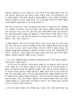 2026 한국조폐공사 신입 일반행정사무 자기소개서 및 2025면접-2
