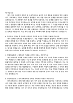 2026 한국조폐공사 신입 일반행정사무 자기소개서 및 2025면접-3