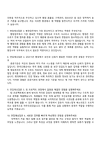 2026 한국조폐공사 신입 일반행정사무 자기소개서 및 2025면접-4