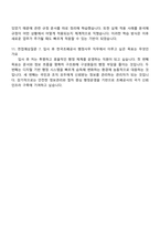 2026 한국조폐공사 신입 일반행정사무 자기소개서 및 2025면접-5