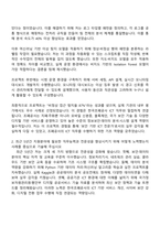 2025 한국조폐공사 ICT 자기소개서와 면접자료-2