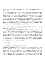 2025 한국조폐공사 ICT 자기소개서와 면접자료-3