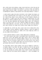 2026 대웅제약 약대심화실습(마케팅 AM) 자기소개서-2