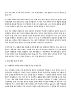 2026 대웅제약 약대심화실습(마케팅 AM) 자기소개서-3