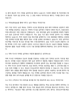 2026 대웅제약 약대심화실습(마케팅 AM) 자기소개서-4
