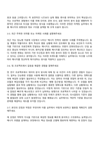 2026 대웅제약 약대심화실습(마케팅 AM) 자기소개서-5