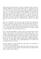 2025 한국방위산업진흥회 전시기획 자기소개서 지원서와 면접자료-2