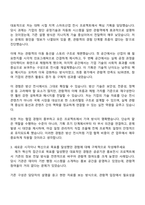 2025 한국방위산업진흥회 전시기획 자기소개서 지원서와 면접자료-3