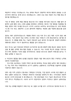 2025 한국방위산업진흥회 전시기획 자기소개서 지원서와 면접자료-4