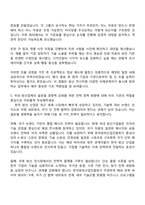 2025 한국방위산업진흥회 전시기획 자기소개서 지원서와 면접자료-5