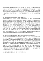 2025 한국방위산업진흥회 전시기획 자기소개서 지원서와 면접자료-7