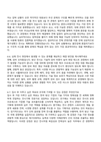 2025 한국방위산업진흥회 전시기획 자기소개서 지원서와 면접자료-8