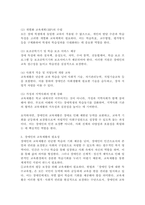 장애인의 교육재활에 대한 내용을 정리하고 교육재활에서의 지원방안을 개인의 견해를 담아 작성하시오.-3