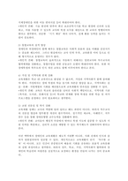 장애인의 교육재활에 대한 내용을 정리하고 교육재활에서의 지원방안을 개인의 견해를 담아 작성하시오.-5