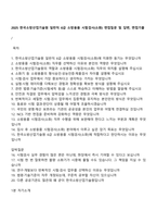 2025 한국소방산업기술원 일반직 6급 소방용품 시험검사(소화) 면접질문 및 답변, 면접기출-1