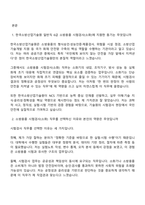 2025 한국소방산업기술원 일반직 6급 소방용품 시험검사(소화) 면접질문 및 답변, 면접기출-2