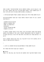 2025 한국소방산업기술원 일반직 6급 소방용품 시험검사(소화) 면접질문 및 답변, 면접기출-3