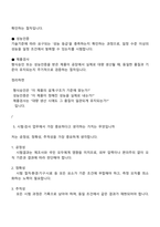 2025 한국소방산업기술원 일반직 6급 소방용품 시험검사(소화) 면접질문 및 답변, 면접기출-4