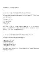 2025 한국소방산업기술원 일반직 6급 소방용품 시험검사(소화) 면접질문 및 답변, 면접기출-5