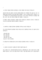 2025 한국소방산업기술원 일반직 6급 소방용품 시험검사(소화) 면접질문 및 답변, 면접기출-6