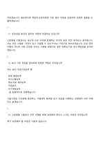 2025 한국소방산업기술원 일반직 6급 소방용품 시험검사(소화) 면접질문 및 답변, 면접기출-7