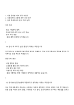 2025 한국소방산업기술원 일반직 6급 소방용품 시험검사(소화) 면접질문 및 답변, 면접기출-8