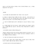 2025 한국소방산업기술원 일반직 6급 소방용품 시험검사(소화) 면접질문 및 답변, 면접기출-9