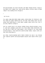 2025 한국소방산업기술원 일반직 6급 소방용품 시험검사(소화) 면접질문 및 답변, 면접기출-10