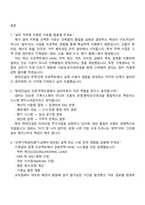 현대건설 건축주택사업_설비(기계설비) 2025년 하반기 신입 면접기출, 면접족보-2
