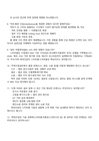 현대건설 건축주택사업_설비(기계설비) 2025년 하반기 신입 면접기출, 면접족보-4