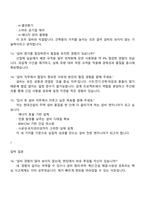 현대건설 건축주택사업_설비(기계설비) 2025년 하반기 신입 면접기출, 면접족보-5