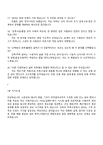 현대건설 건축주택사업_설비(기계설비) 2025년 하반기 신입 면접기출, 면접족보-6