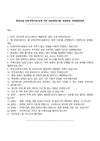 현대건설 건축주택사업-토목 직무 2025면접기출, 면접족보, 면접질문답변-1