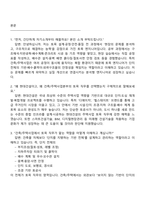 현대건설 건축주택사업-토목 직무 2025면접기출, 면접족보, 면접질문답변-2