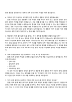 현대건설 건축주택사업-토목 직무 2025면접기출, 면접족보, 면접질문답변-3