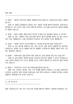 현대건설 건축주택사업-토목 직무 2025면접기출, 면접족보, 면접질문답변-6