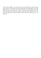 현대건설 건축주택사업-토목 직무 2025면접기출, 면접족보, 면접질문답변-7