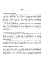 2025 현대건설 플랜트사업(전기) 면접자료, 면접기출문제, 면접질문 및 답변, 면접기출-2