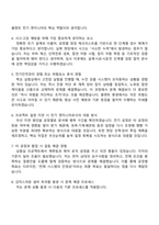 2025 현대건설 플랜트사업(전기) 면접자료, 면접기출문제, 면접질문 및 답변, 면접기출-3